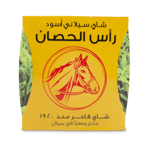 شاي رأس الحصان سيلاني أسود فاخر ، 400 جرام  من عال الكيف