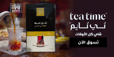 -tea-time