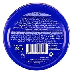 Nivea cream 150 ml الثلج الأبيض | عال الكيف