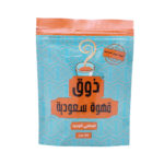 قهوة ذوق السعودية الاصلية ، 250 جرام من عال الكيف