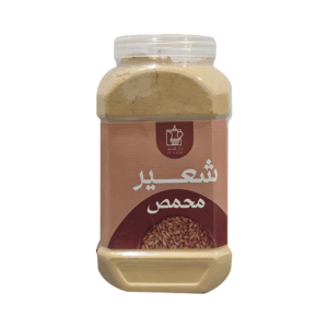 شعير محمص مطحون درجة أولى من عال الكيف ، 1000 جرام