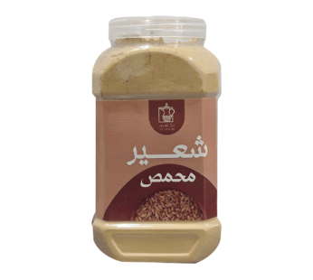 شعير محمص مطحون درجة أولى من عال الكيف ، 1000 جرام