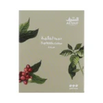 قهوة بن السيف قهوة تركية سادة حمصة غامق ، 200 جرام من عال الكيف