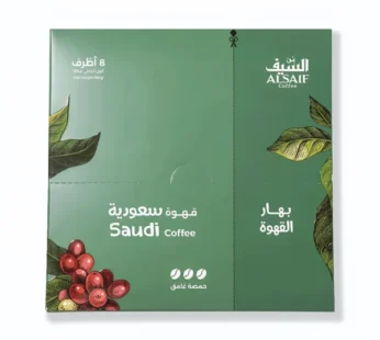 بن السيف قهوة سعودية مع بهار حمصة غامق ، 8 أظرف