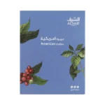 قهوة بن السيف قهوة امريكية حمصة غامق ، 200 جرام من عال الكيف
