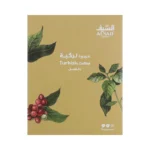 قهوة بن السيف قهوة تركية بالهيل حمصة وسط ، 200 جرام من عال الكيف