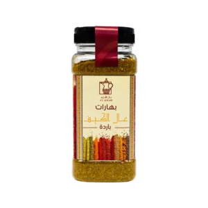 بهارات باردة من عال الكيف 250 جرام