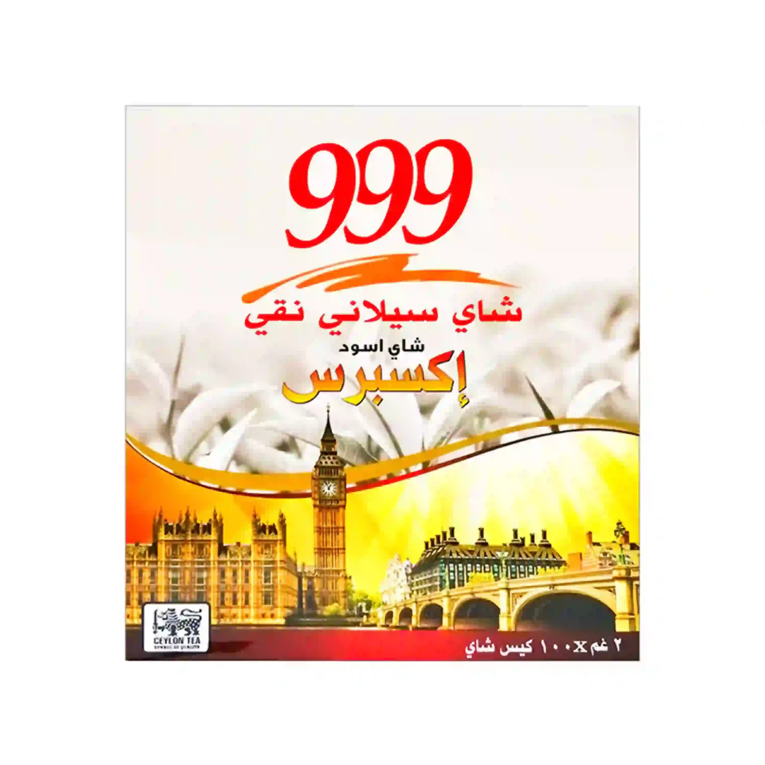 شاي 999 إكسبرس 100خيط من عال الكيف