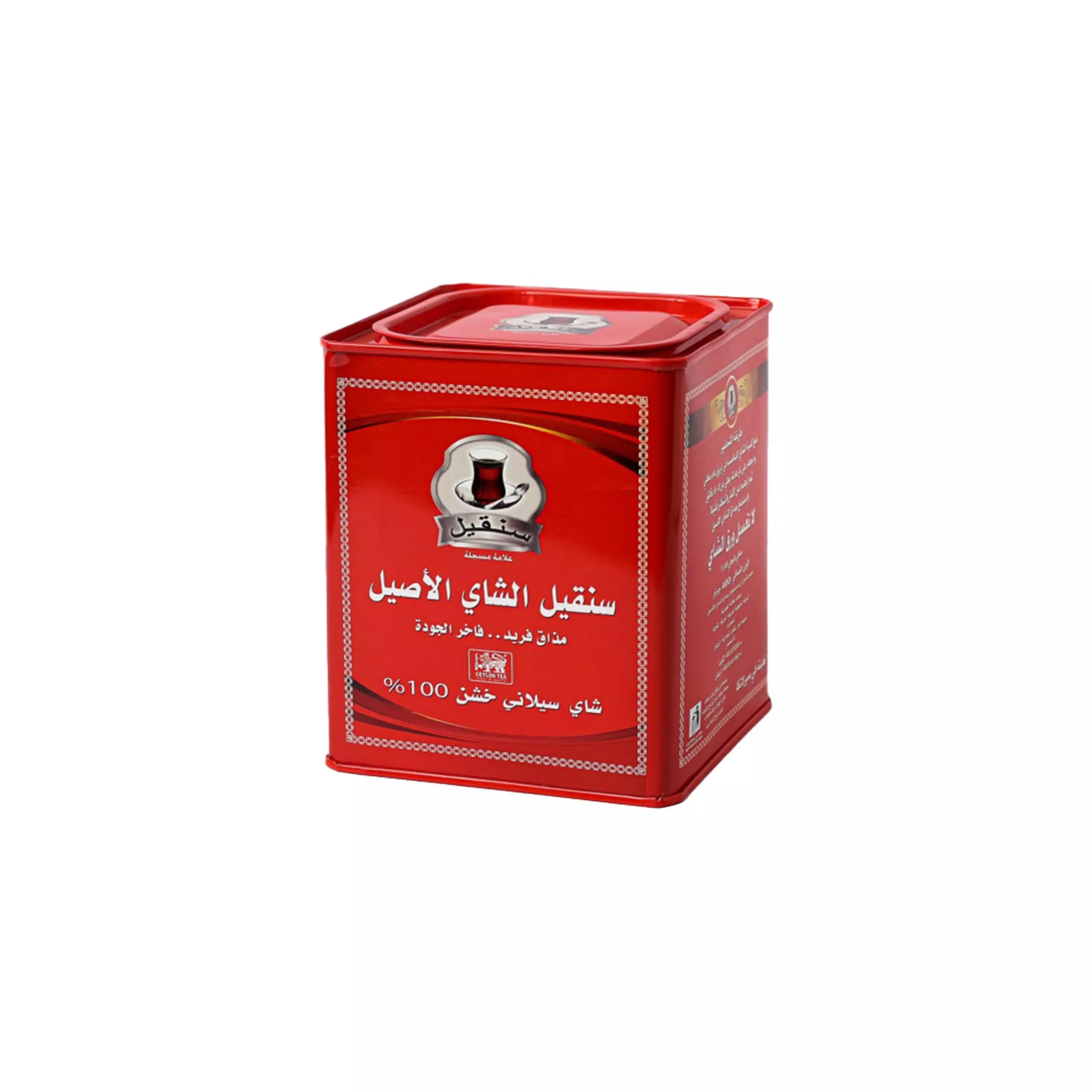 شاي سنقيل الاصيل 400 جرام من عال الكيف