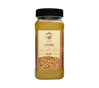كزبرة من عال الكيف علبة 200 جرام