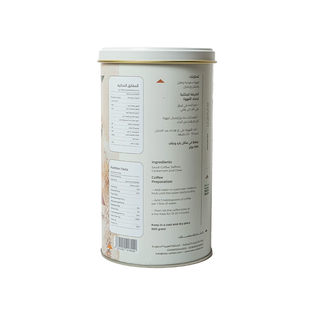 قهوة الكيف بالهيل والزعفران حمصة وسط ، 500 جرام - الصورة 3