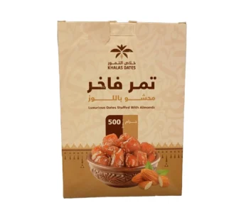 تمر فاخر خلاص التمور محشي باللوز ، 500 جرام