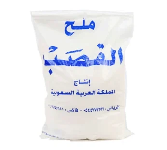 كيس ملح القصب 2.5 كيلو جرام