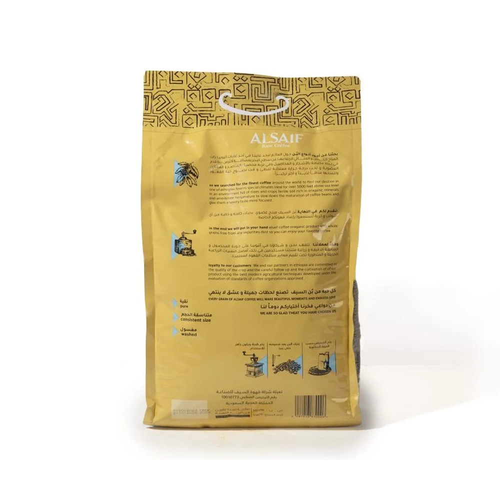 بن السيف قهوة مختصة خضراء درجة اولى ، 5 كيلو - Image 2