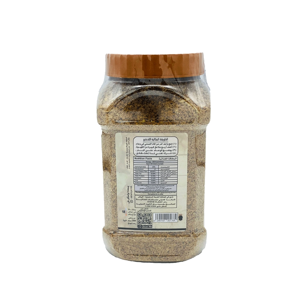 قهوة ابوصالح مخلوطة جاهزة ، 950 جرام - Image 2