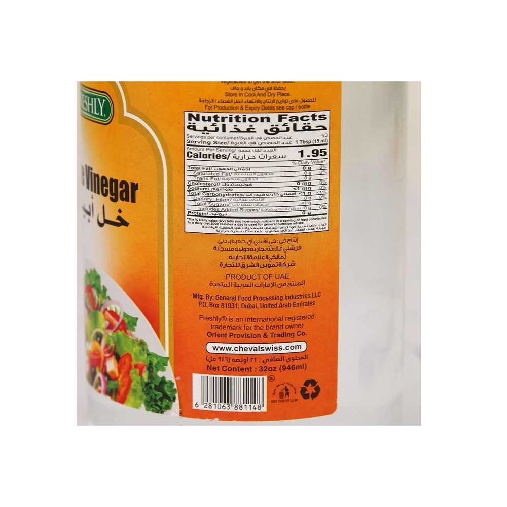 خل ابيض طازج من فرشلي ، 946 ملي من عال الكيف
