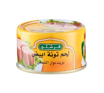 تونة فرشلي لحم ابيض بزيت دوار الشمس ، 200 جرام